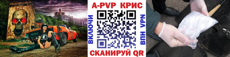 А ПВП СК КРИС  как найти закладки  Луза 