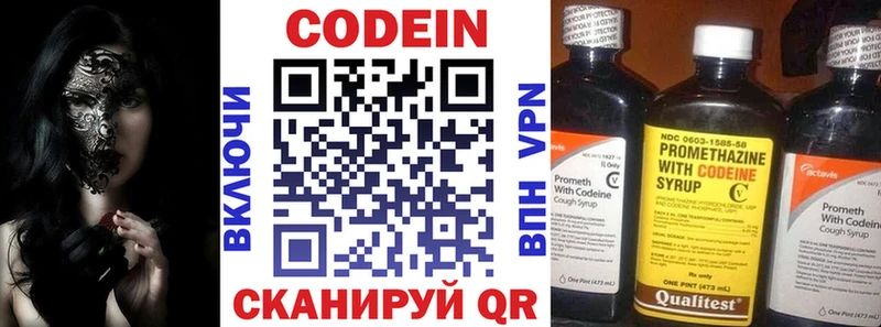 Кодеиновый сироп Lean Purple Drank  Луза 