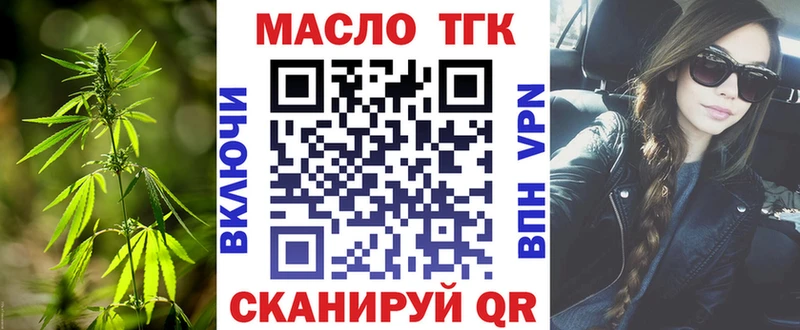 ТГК вейп  закладка  Луза 